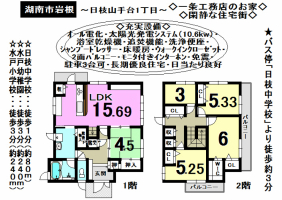 湖南市中古物件情報！！