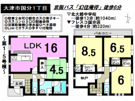 【大津市　新築情報】