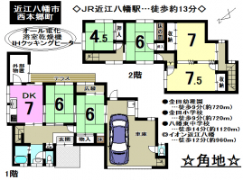 【近江八幡市　中古戸建て情報】