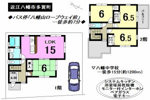 【近江八幡市　新築戸建て情報】