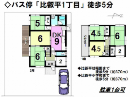 【大津市　中古戸建情報】