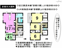 【彦根市　中古戸建情報】