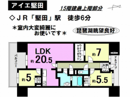 【大津市　中古マンション情報】