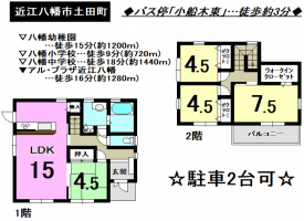 【近江八幡市　中古戸建情報】