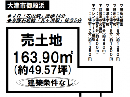 【大津市　土地情報】