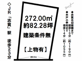 【大津市　土地情報】