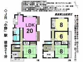 【大津市　中古戸建情報】