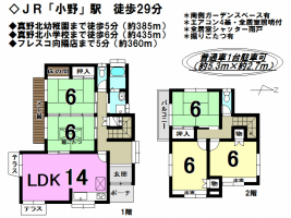 【大津市　中古戸建情報】