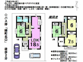 【大津市　中古戸建情報】