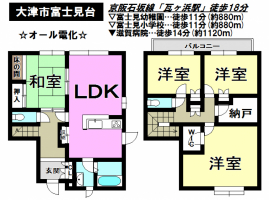 【大津市　中古戸建情報】