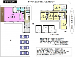 【彦根市　物件情報】