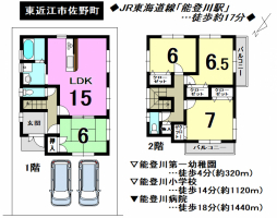 【東近江市　中古戸建情報】