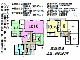 【大津市　中古戸建情報】