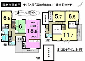 【野洲市　中古戸建て価格変更情報】