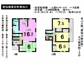 【愛荘町　新築戸建情報】