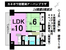 【大津市　中古マンション情報】