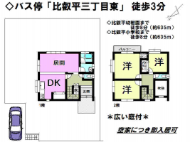 【大津市　中古戸建情報】