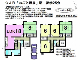 【大津市　中古戸建情報】