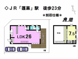 【大津市　中古戸建情報】