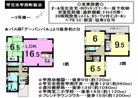 【甲賀市　新築戸建情報】
