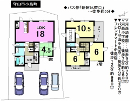 【守山市　新築戸建情報】