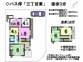 【大津市　中古戸建情報】