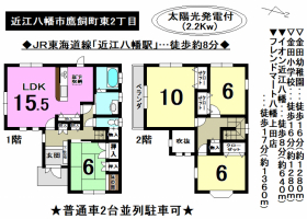【近江八幡市　中古戸建情報】