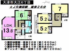 【大津市　おすすめ物件】