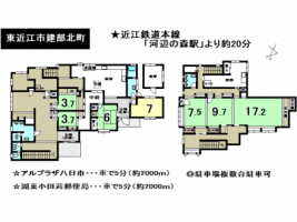 【東近江市　中古戸建情報】