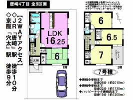 【大津市　新築戸建情報】